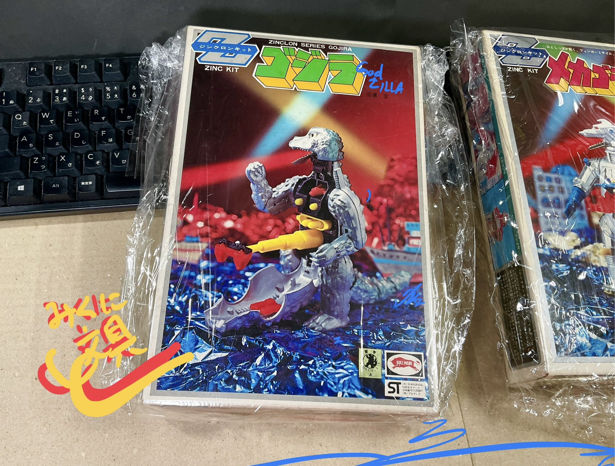 【全7種】ゴジラ7 51BbNGM9lYL._UF894,1000_QL80_.jpg