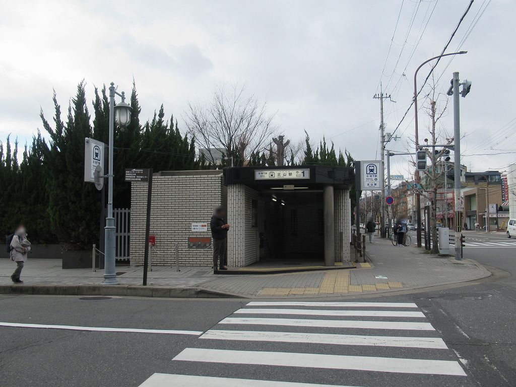 eki_no_mokuroku's tweet image. 2024年、北山駅(京都府)
#京都市交通局 /烏丸線
1990年開業の地下駅。徒歩すぐの京都府立植物園は1924年開園で日本最古の公立総合植物園。総面積約24haの敷地に、春は桜やチューリップ、夏は紫陽花や花菖蒲、睡蓮、秋は秋桜、冬は山茶花や梅など、約1万2千種類の植物が植栽展示され園内を彩ります。