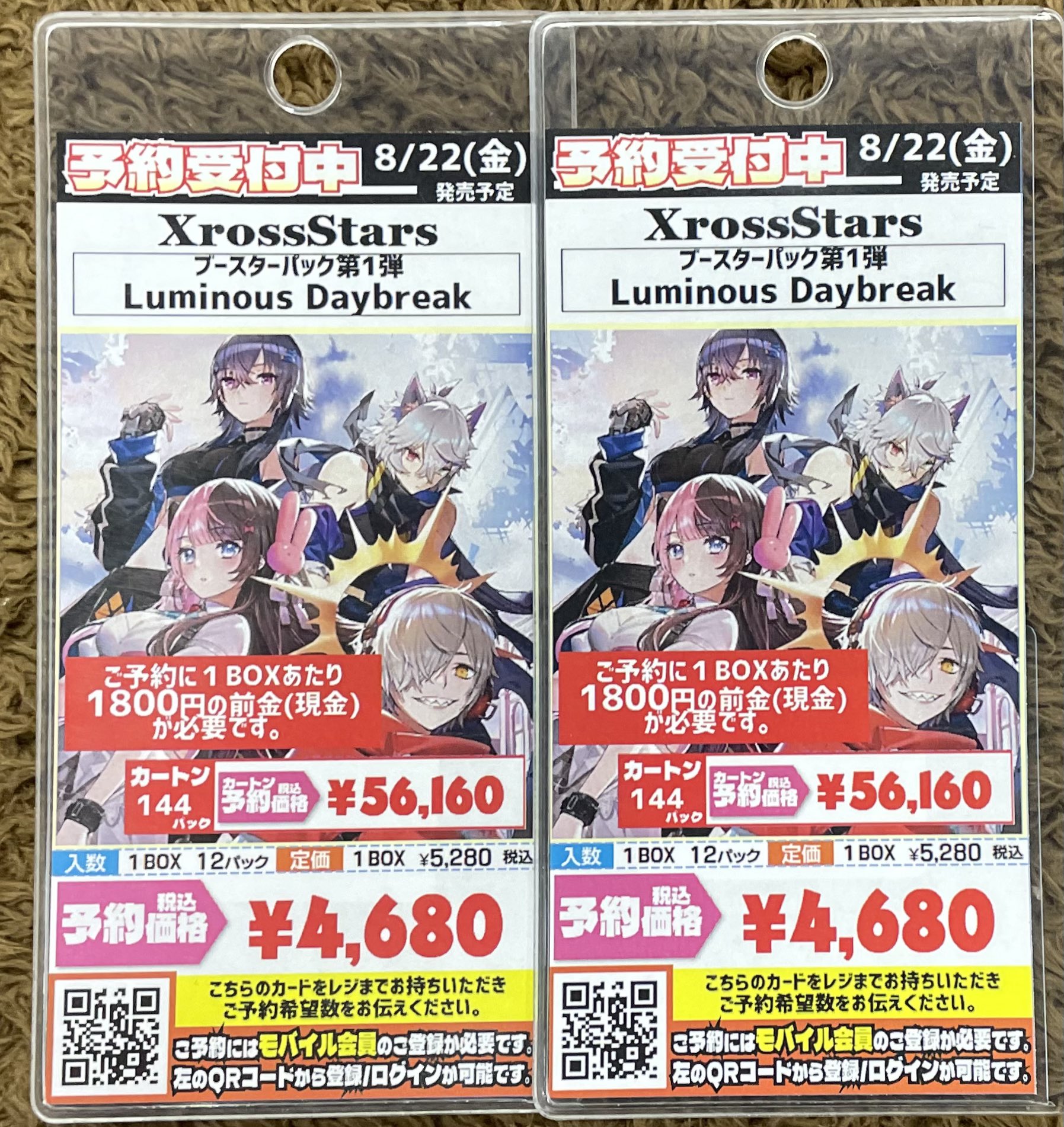 Daybreak（ ゲーム・おもちゃ・グッズ XrossStars Luminous Daybreak