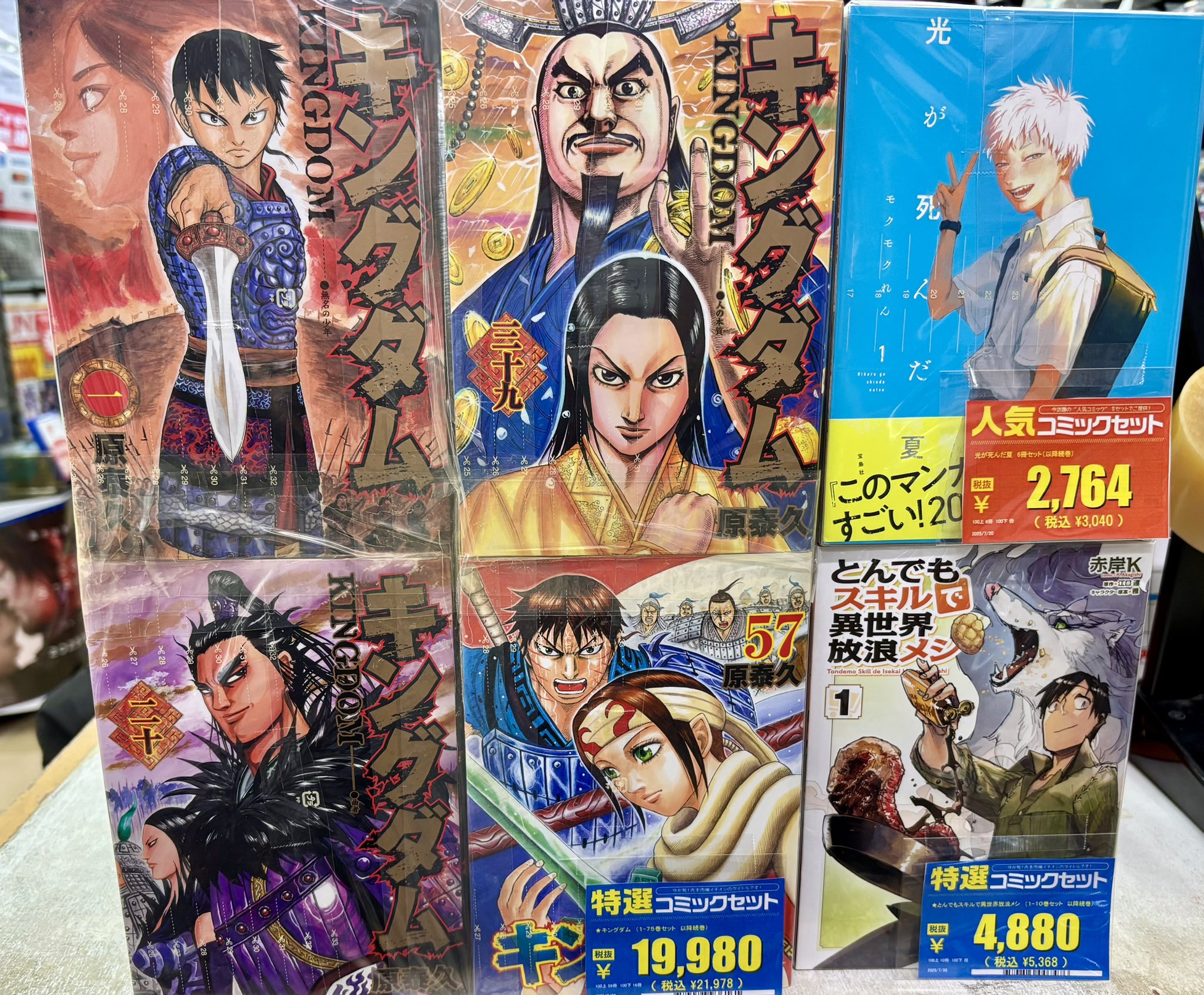 古本市場宝塚店 on X: 