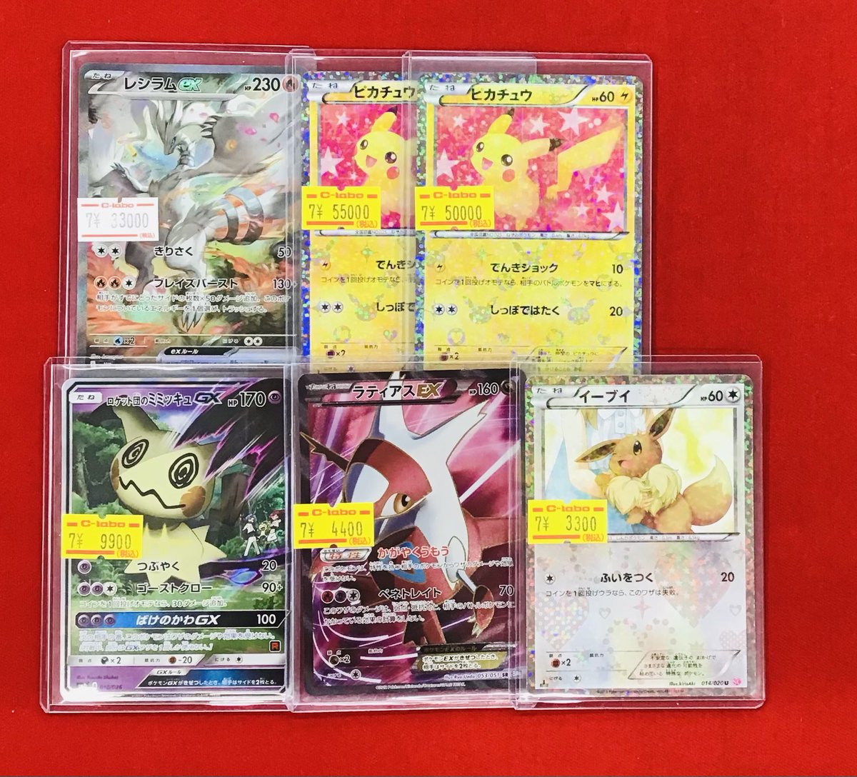 ポケモンカードピカチュウミミッキュポッチャマchr