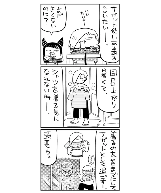最速サガットあるある

#StreetFighter6 #SF6 #スト6 #エド #サガット 