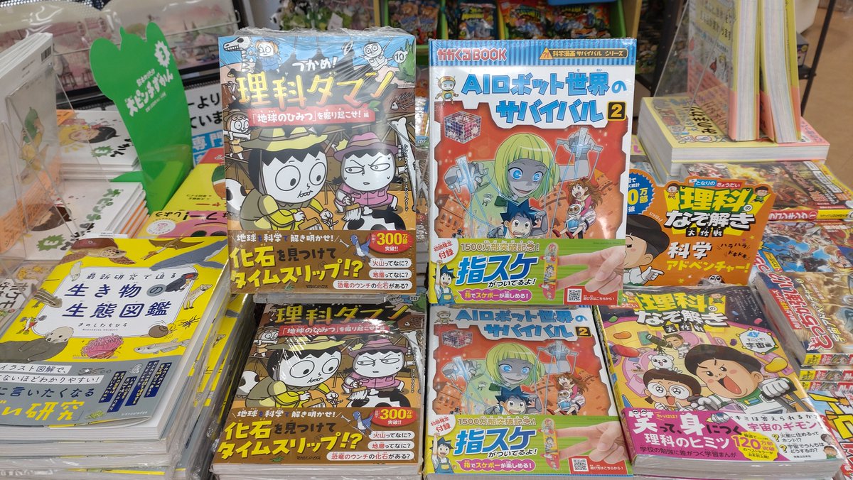 3fchuuouTamusho's tweet image. サバイバル最新刊発売✨
#科学漫画サバイバル シリーズ
#AIロボット世界のサバイバル 待望の2巻目発売👏
1巻目に引き続きモバゲーイベント参加中のジオ達…
今作もハラハラドキドキのサバイバルです( ;∀;)
封入特典に指スケ(指で遊ぶスケボー)がついています‼️
お早めにどうぞ🫡
#朝日新聞出版