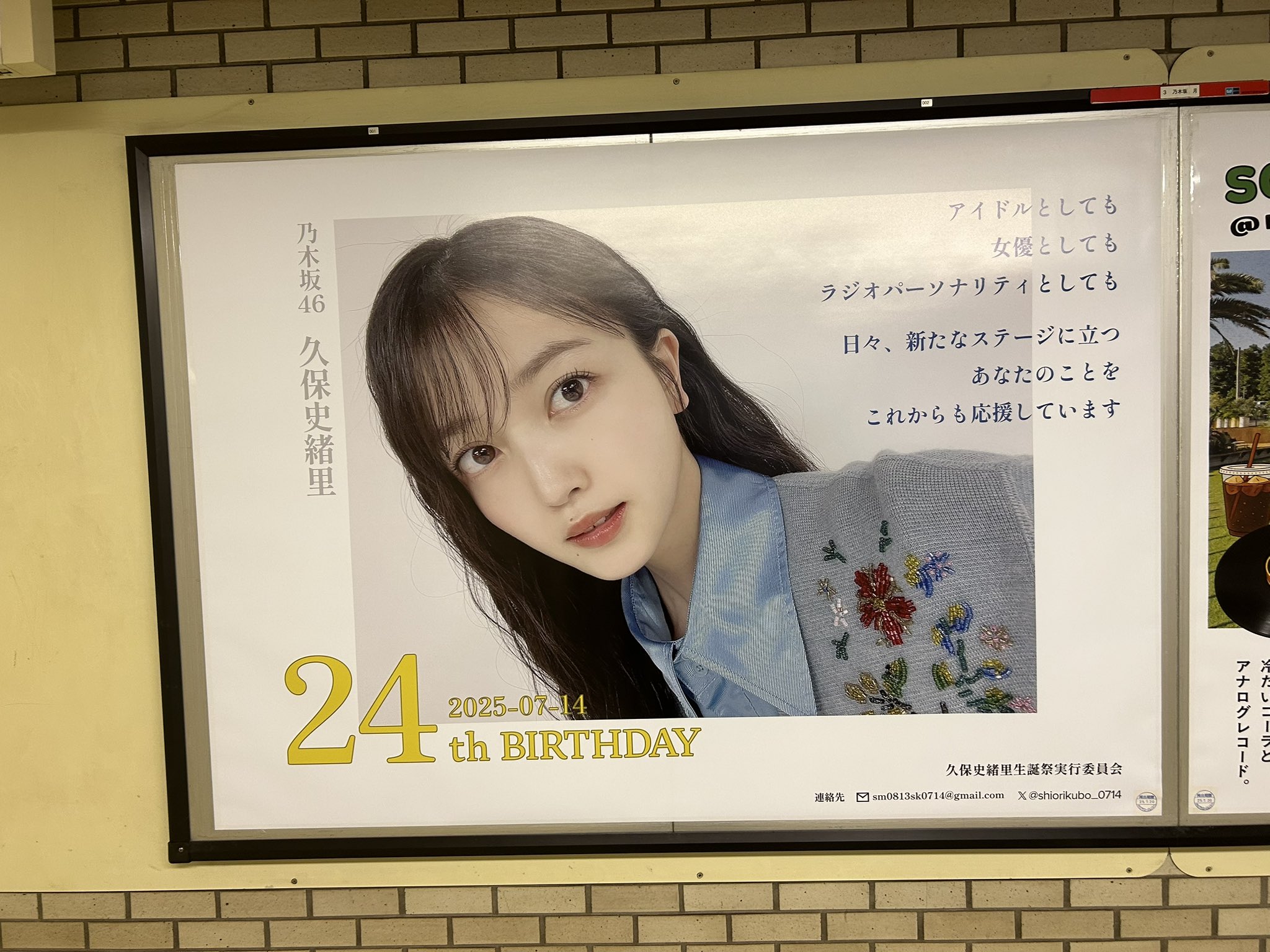 M坂46⊿@7/21 リアミ on X: 