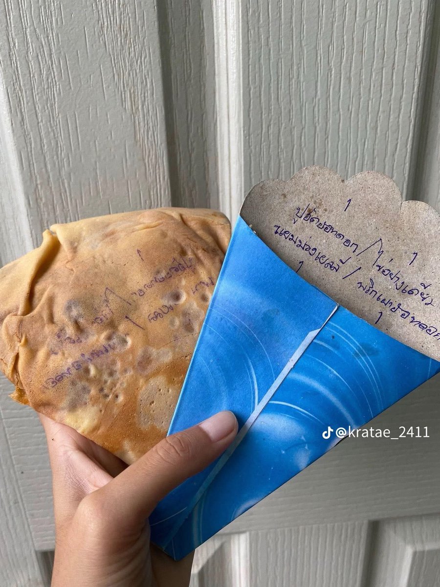 ขนมปังช่วยจำโดราเอม่อนเว่ออ