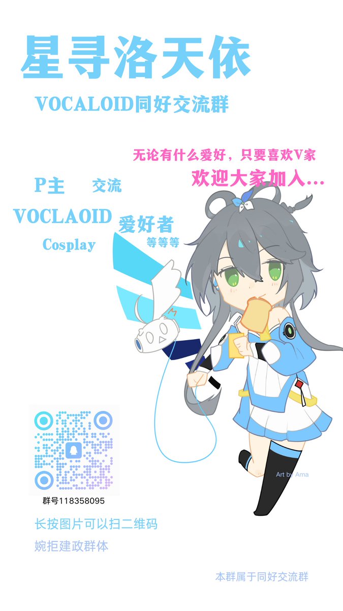 VOCALOID3 洛天依 VOCALOID4 Library Luo Tianyi Japanese | 製品詳細・購入