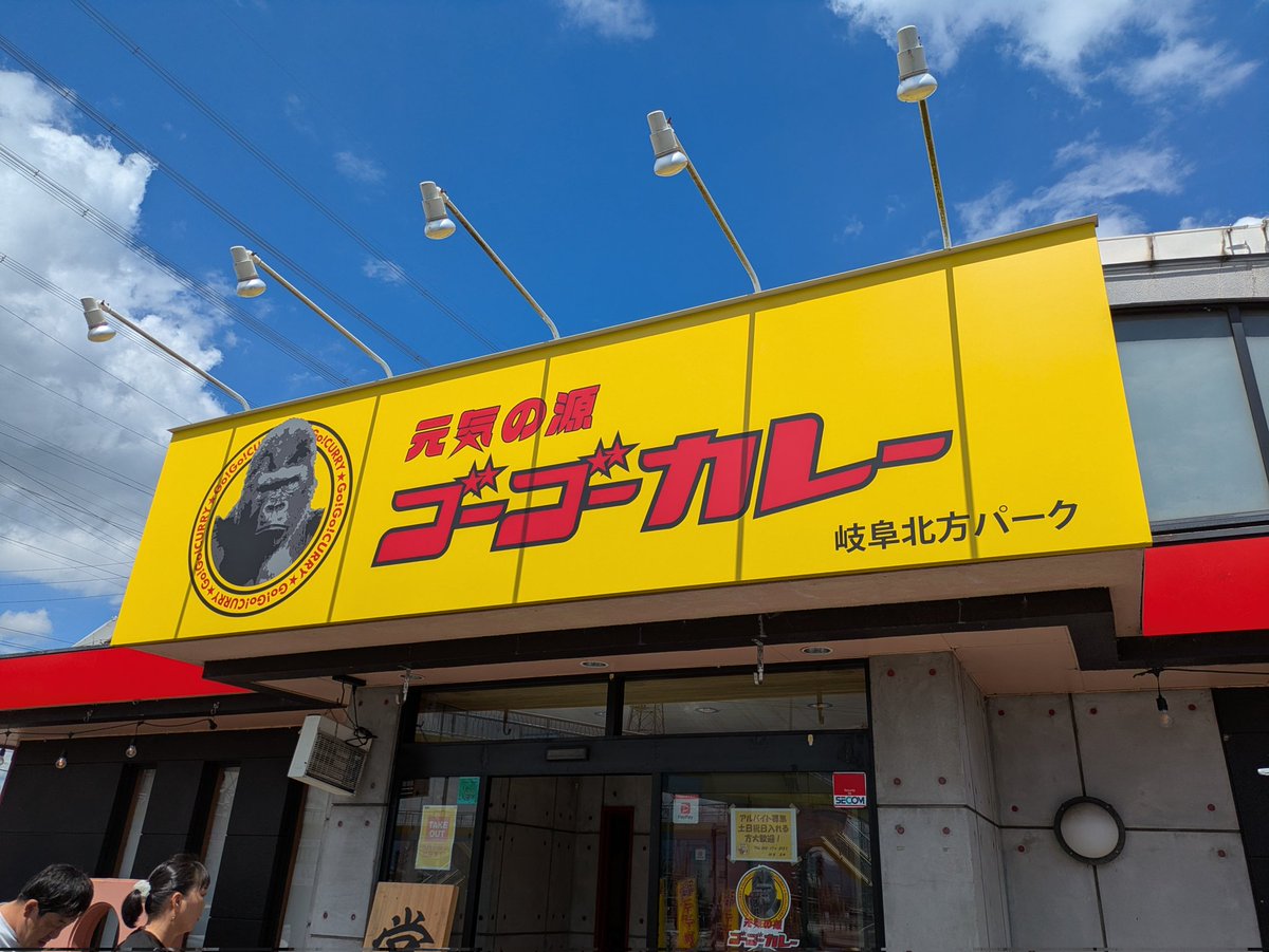 jm2eee's tweet photo. カレーを食べてきた https://t.co/jm8oYWG8nE