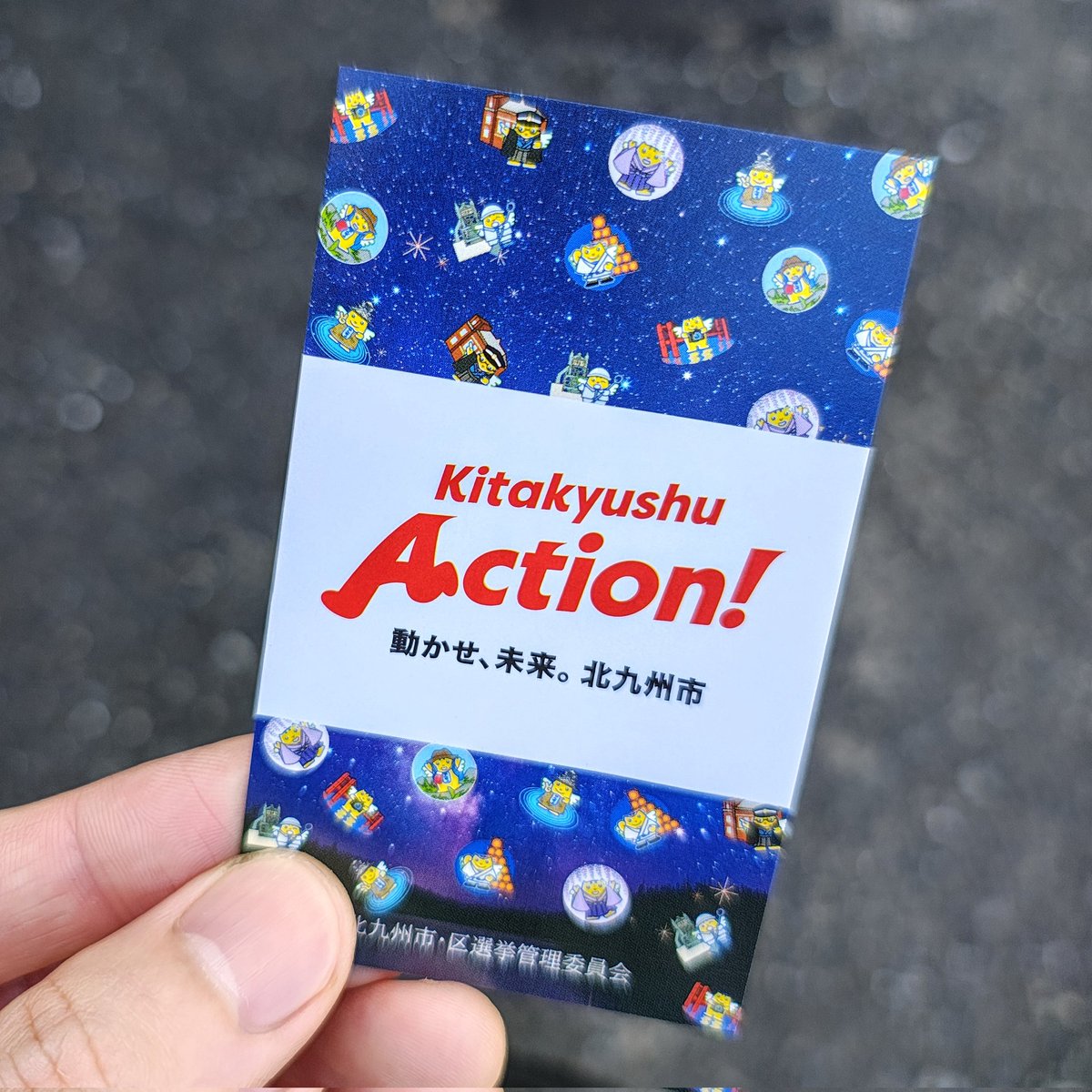 投票完了