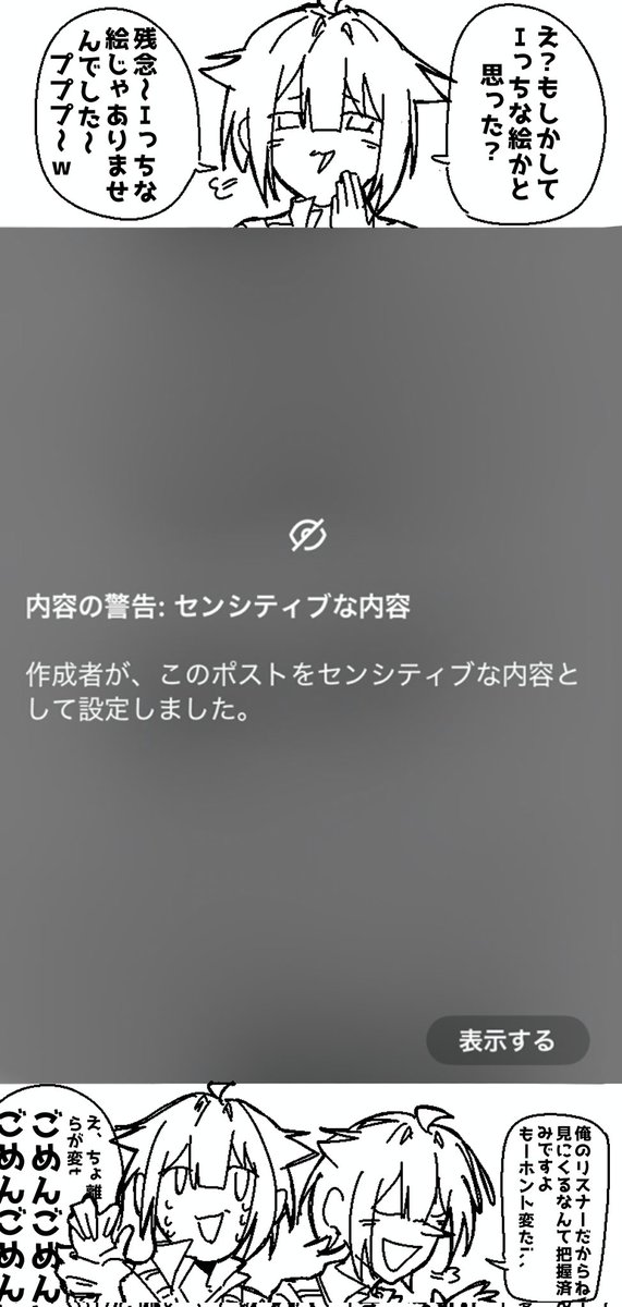 #るものらくがき帳