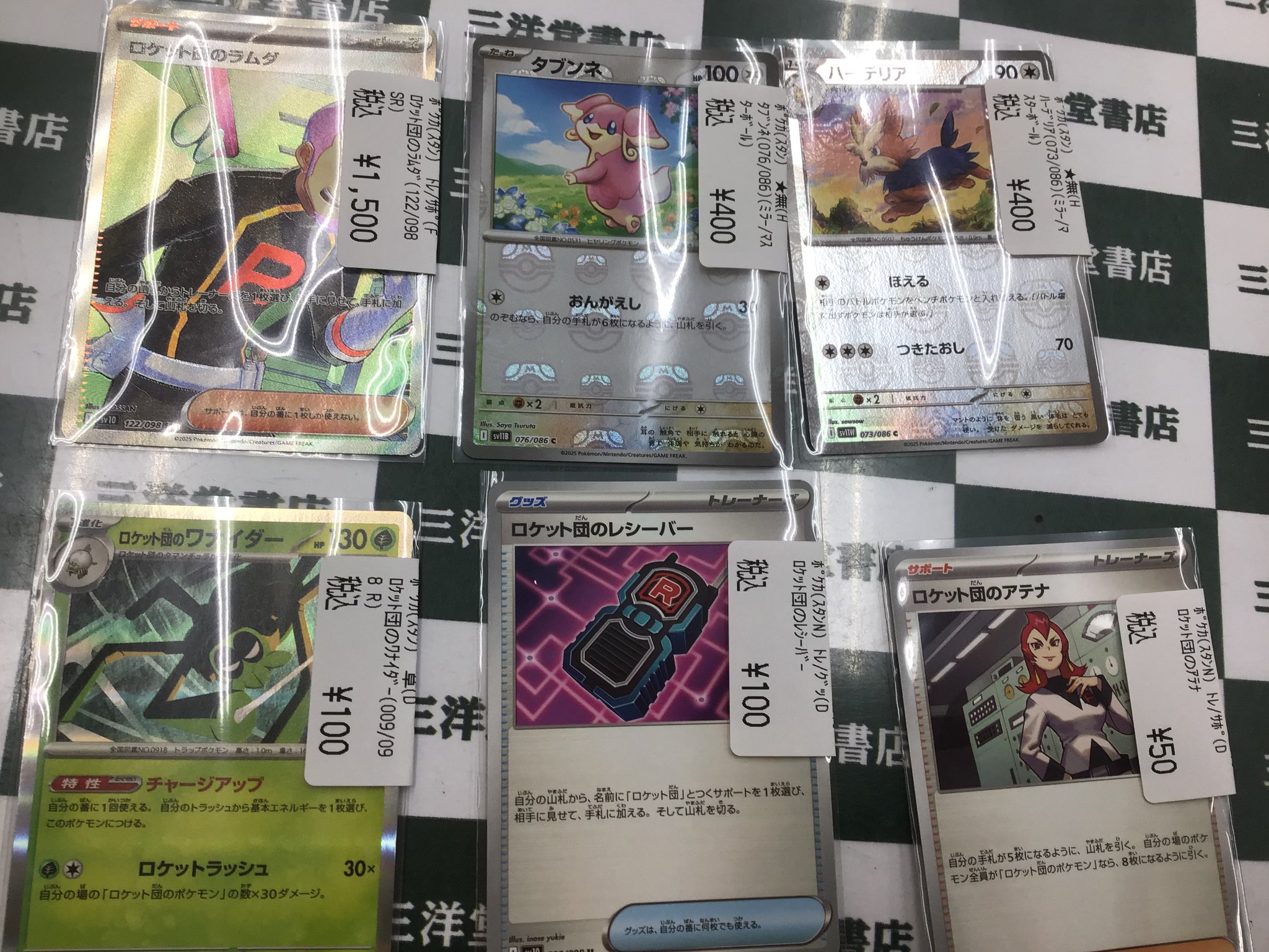 中華 マカオ サイン会 限定 トレカセット 三洋堂トレカ館⭐️中津川店⭐️アルバイト募集中‼️ on X