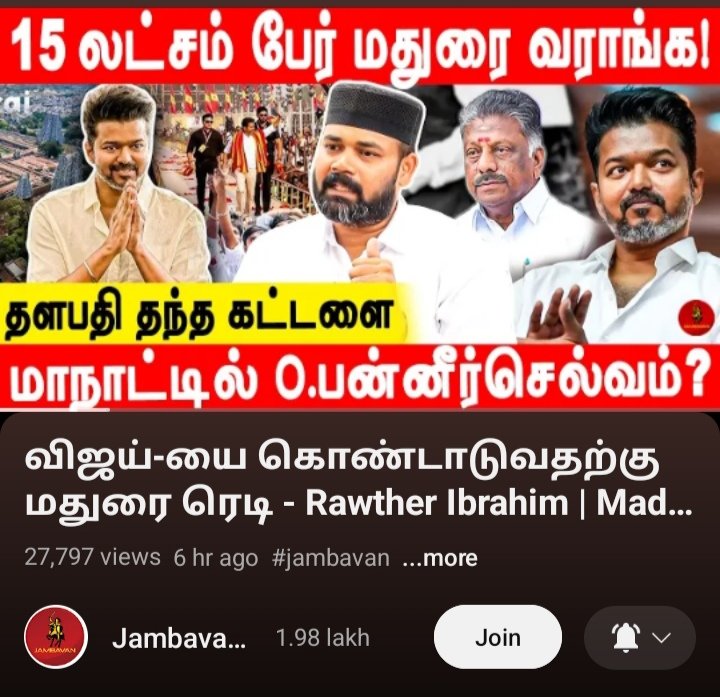 Rawther Ibrahimm (@ibrahim_0369) on Twitter photo Thalapathi's Plan📌
15 லட்சம் பேர்வரை மதுரை வருவார்கள்🔥
Link: youtu.be/yAMam2Z9fRU?si…
Rawther@Ibrahim_0369
<a href="/actorvijay/">Vijay</a> <a href="/BussyAnand/">N Anand</a> <a href="/CTR_Nirmalkumar/">CTR.Nirmalkumar</a>
@tvkvijayhq
<a href="/AdvocateVenkatP/">Venkat M.Com, MBA, M.L.,</a> <a href="/AadhavArjuna/">Aadhav Arjuna</a> <a href="/Actor_Vijay/">Actor Vijay Fans</a> <a href="/LoyolaMani/">Loyola Mani</a> <a href="/imrajmohan/">Rajmohan</a> <a href="/ramk8060/">RamKumarr</a> <a href="/PriyankaSmile01/">priya</a> <a href="/vetrimaran_of/">𝕵𝖔𝖍𝖓 𝕵𝕽™</a> Thalapathi's Plan📌
15 லட்சம் பேர்வரை மதுரை வருவார்கள்🔥
Link: youtu.be/yAMam2Z9fRU?si…
Rawther@Ibrahim_0369
<a href="/actorvijay/">Vijay</a> <a href="/BussyAnand/">N Anand</a> <a href="/CTR_Nirmalkumar/">CTR.Nirmalkumar</a>
@tvkvijayhq
<a href="/AdvocateVenkatP/">Venkat M.Com, MBA, M.L.,</a> <a href="/AadhavArjuna/">Aadhav Arjuna</a> <a href="/Actor_Vijay/">Actor Vijay Fans</a> <a href="/LoyolaMani/">Loyola Mani</a> <a href="/imrajmohan/">Rajmohan</a> <a href="/ramk8060/">RamKumarr</a> <a href="/PriyankaSmile01/">priya</a> <a href="/vetrimaran_of/">𝕵𝖔𝖍𝖓 𝕵𝕽™</a>