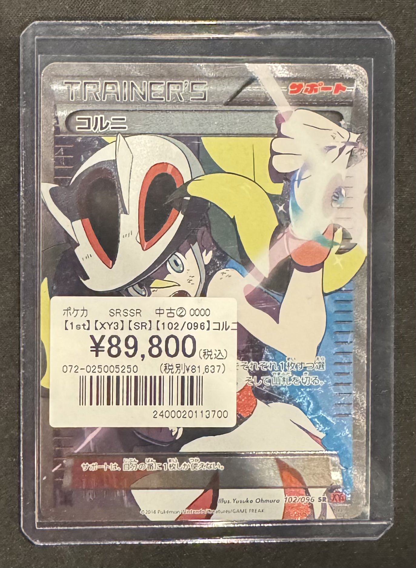 トレカSunrise大阪日本橋本店【トレカサンライズグループ】 on X