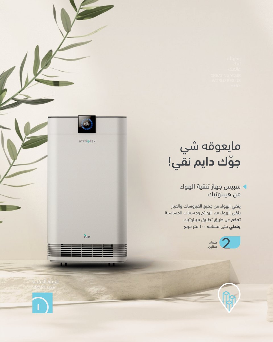 BuildStation_sa's tweet image. فلتر سبيس حاضر قبل الكل.
ow.ly/Uu8x50WsiO0
متوفر في جميع فروعنا وفروع مخازن الإضاءة