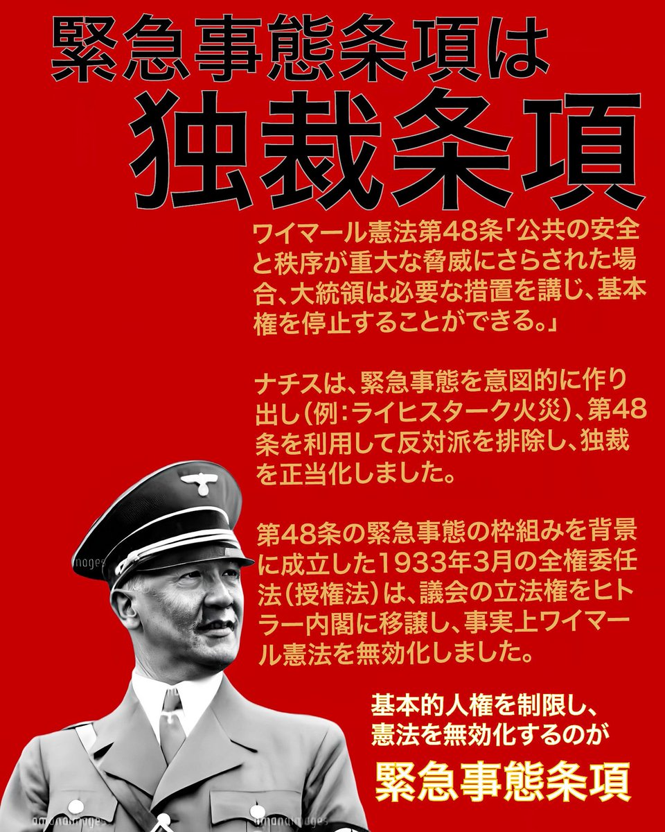 JCP_0921's tweet image. #フォローしてくれたら嬉しいです 

今後、憲法改悪に対する改憲派の圧力は益々強くなります

尚且つ「消費税は廃止か一律減税＝インボイス廃止」を訴える政党を主権者である国民が支えていかねば、私たちは奴隷と化します

今、国民の主権・経済・労働環境・食料・文化を守らねば未来もありません