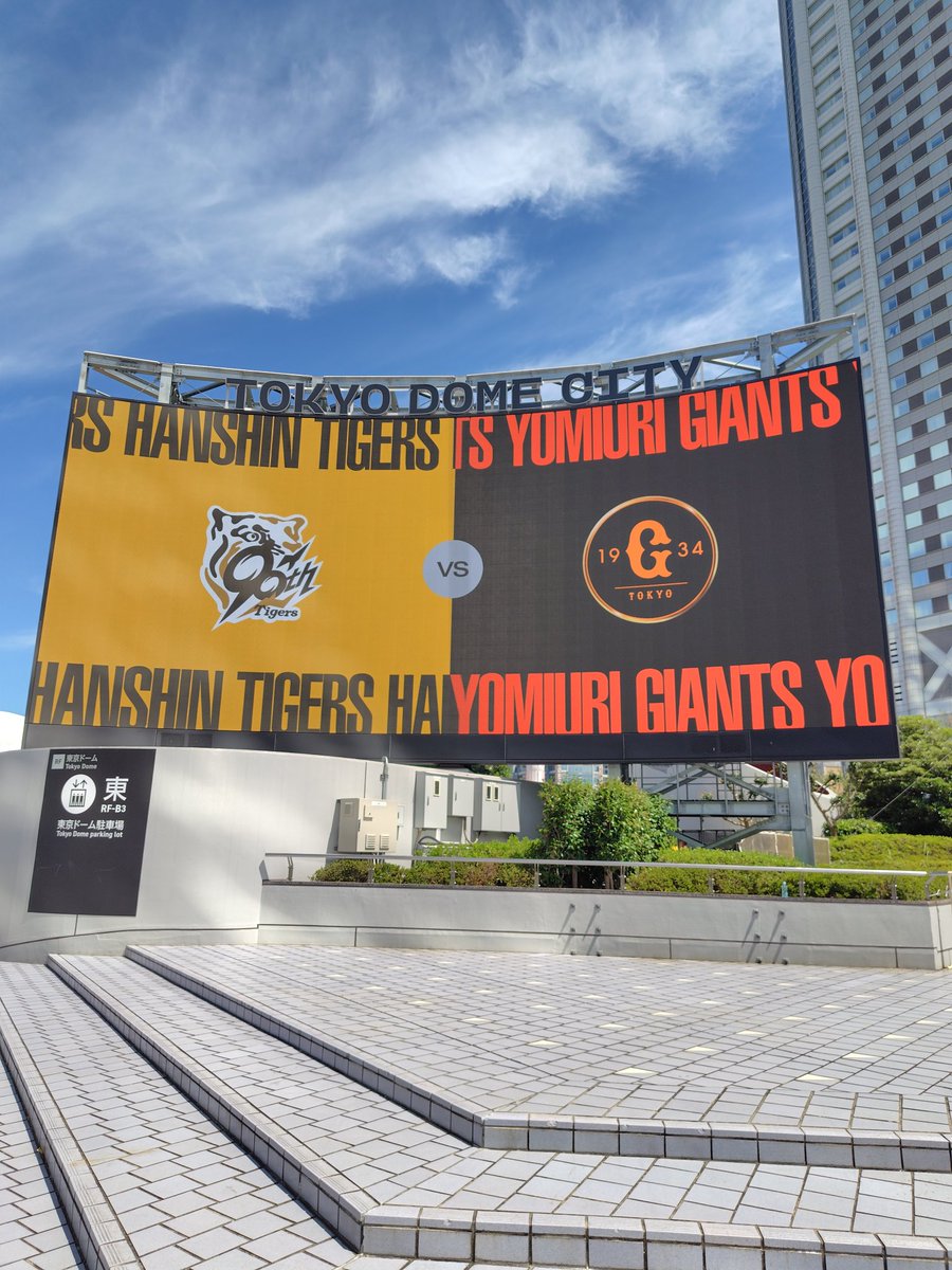 tech_nekotter's tweet image. 阪神に勝てない