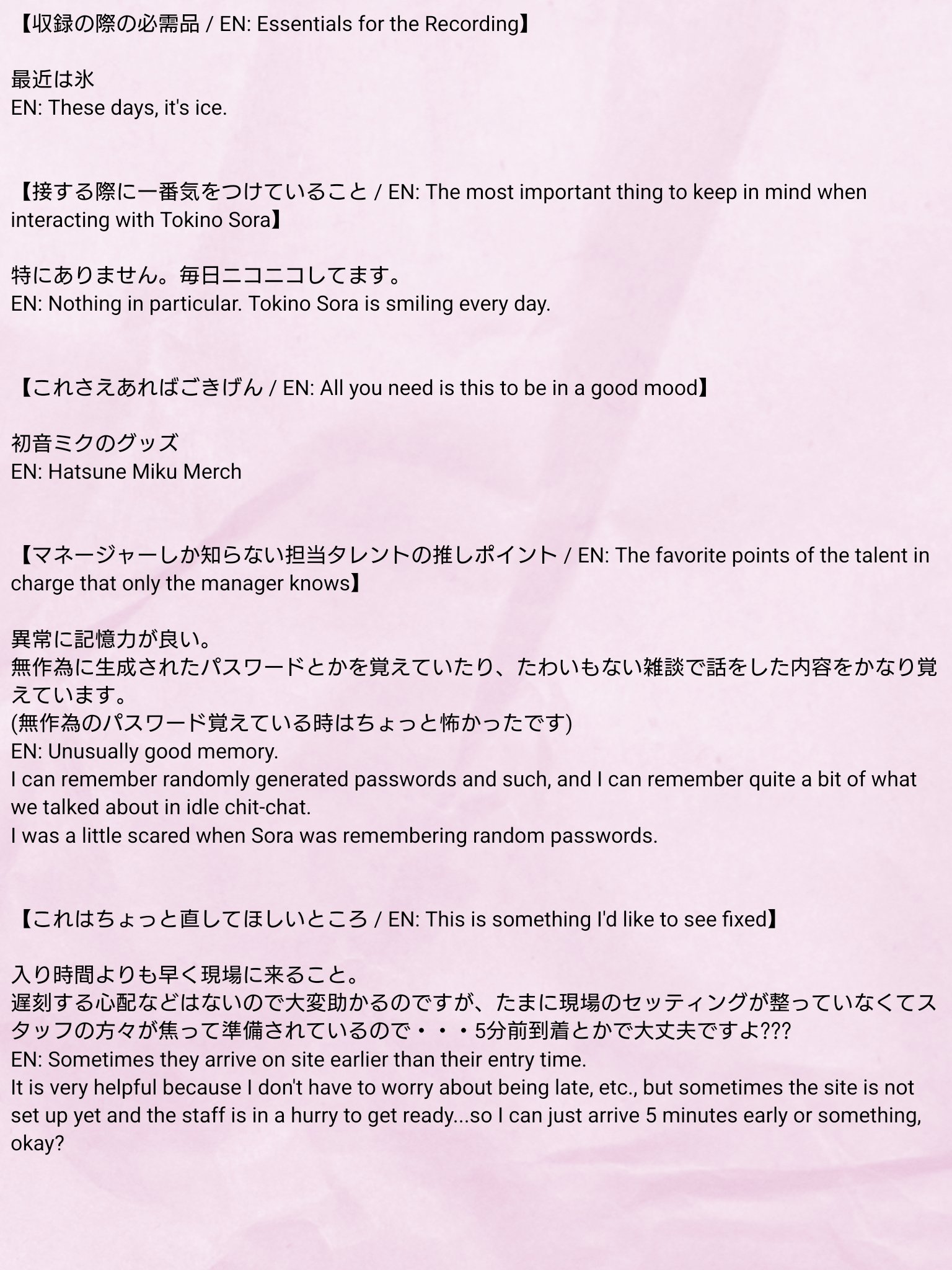 そらちゃんインフォ（非公式）🐻💿Sora-chan-Info (Unofficial