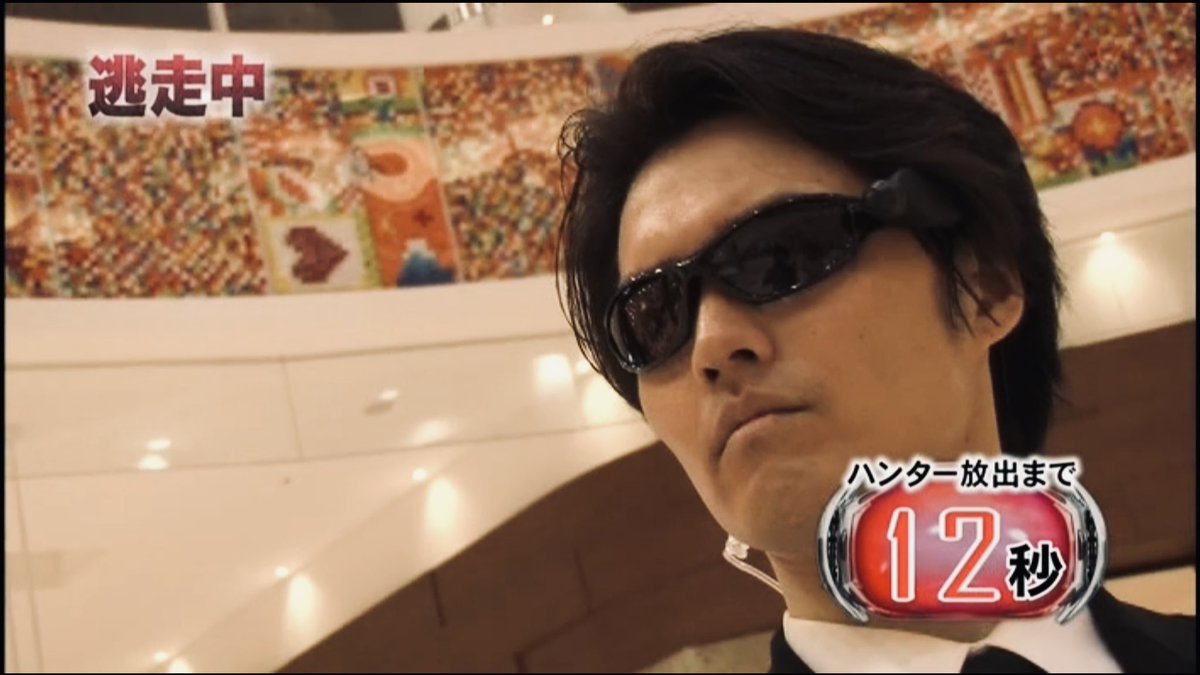 逃走中 81pmQTtmfFL.jpg