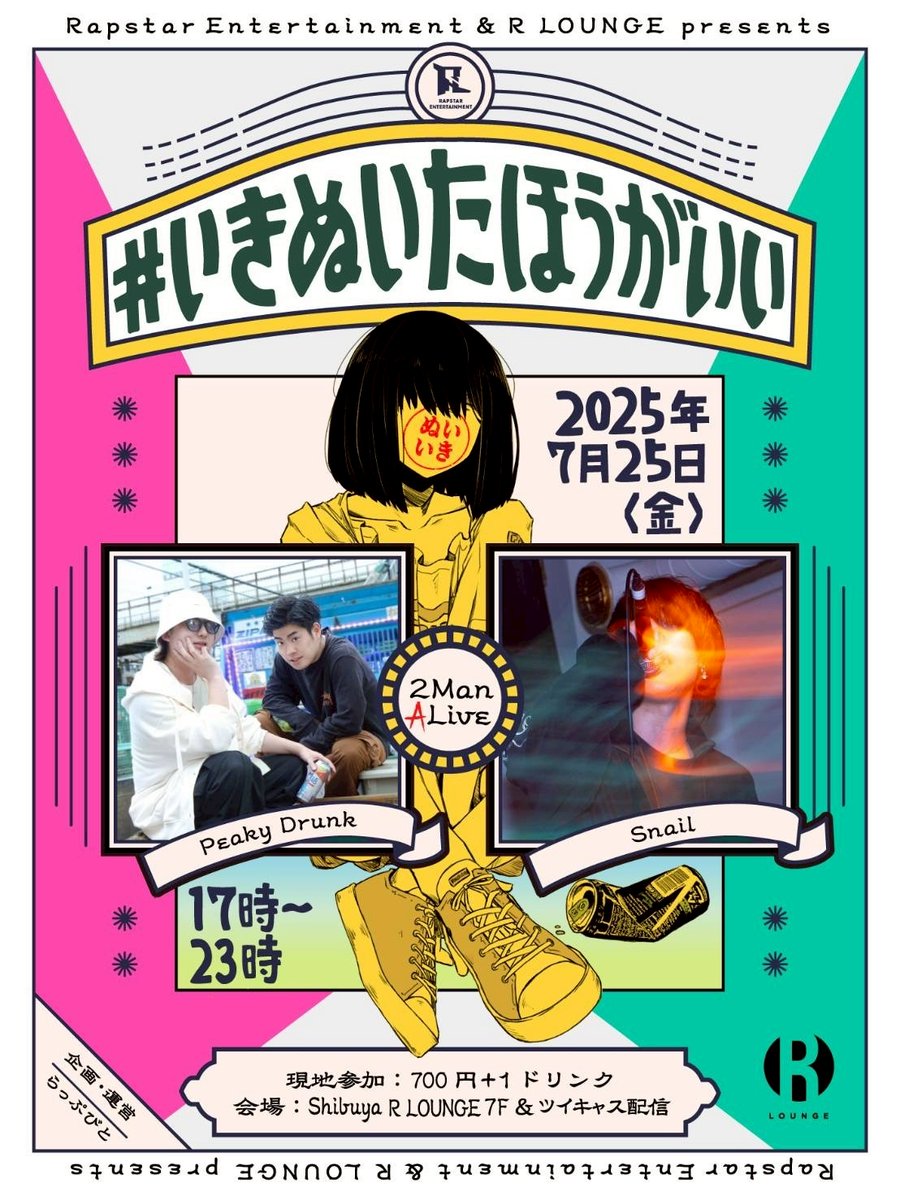 2025.7.25(FRI) 7F
#いきぬいたほうがいい
2MAN ALIVE “Peaky Drunk × Snail”

LIVE : Peaky Drunk / Snail

DJ : らっぷびと / 電八 / ありまつ / notbell1 / フサギコ <a href="/fusagiko/">フサギコ</a>

DRINK GIRL : みりん

OPEN 17:00
ENTRANCE ￥700 / 1D
GENRE : HIP HOP