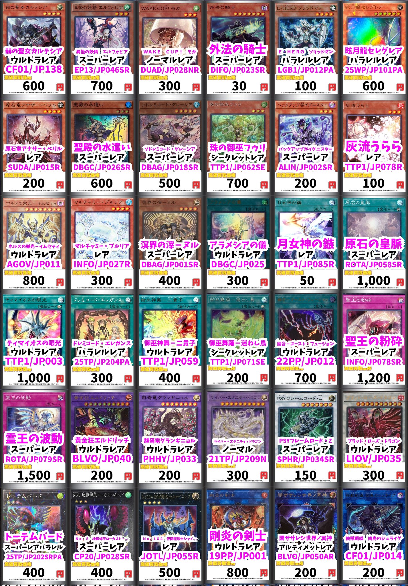 カードボックス横浜西口店 on X: 