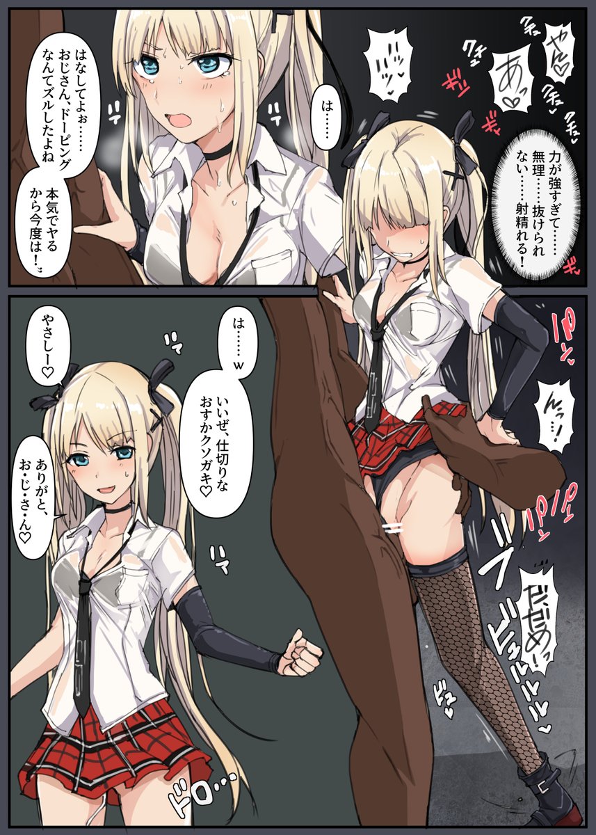 マリー、戦闘中にやられる 