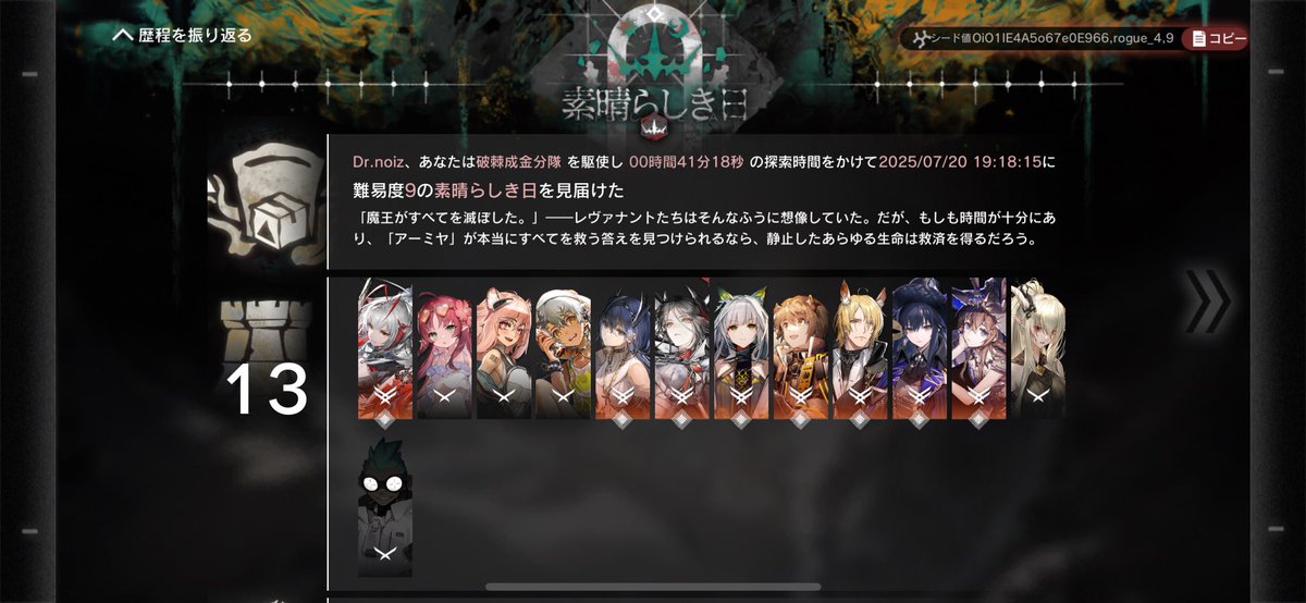 123nasu's tweet photo. やっとアーミヤ倒せた😭
ステージギミックも曲も神だけどあまりにもストーリーが悲しすぎる https://t.co/ED4T5Iq8cN