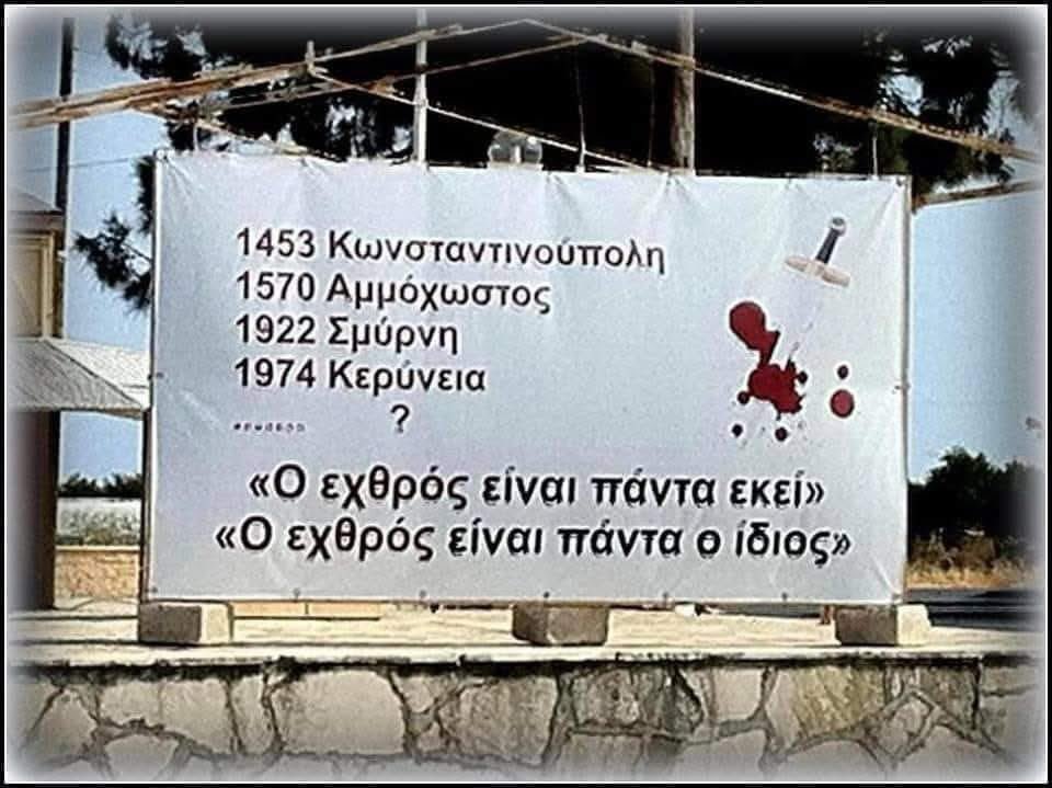 EfthymiopoulosM's tweet image. Τι δεν καταλαβαίνετε;
Η Τουρκία ευθύνεται.
Μην το ξεχνάτε.
Αλλάζουμε πορεία. Απαιτούμε εδώ και τώρα και βάζουμε κόκκινες γραμμές.