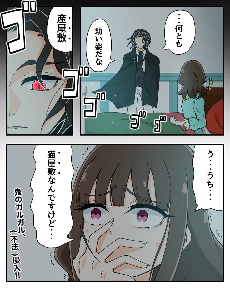 丁度タイムリーなやつ
家、間違えてますよ
 #これでフォロワーさんが増えました