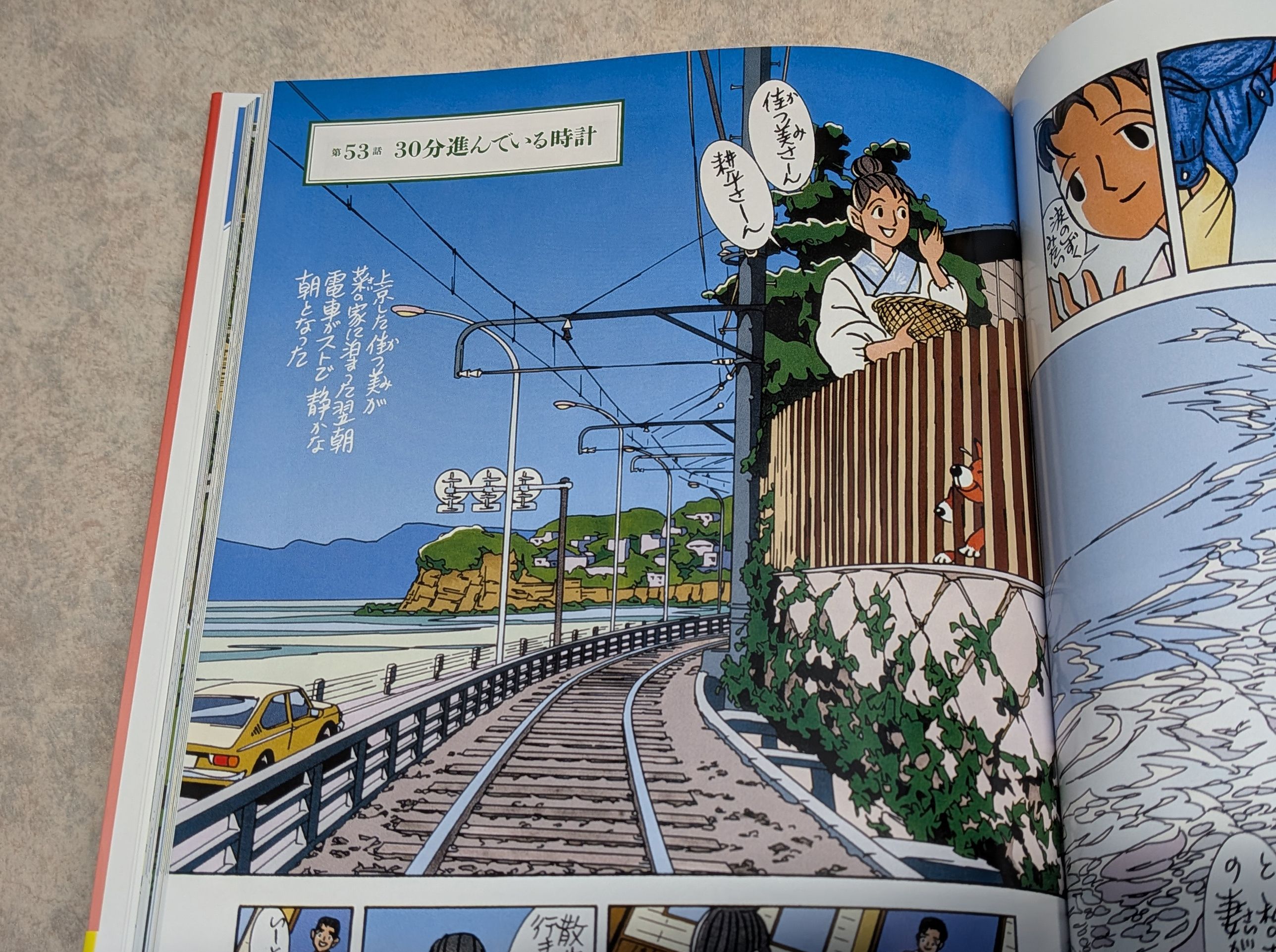 わたせせいぞう　ハートカクテル 全巻　自選集　チョーク色のピープル　なつのの京 チョーク色のピープル Complete Edition3月19日(火)発売