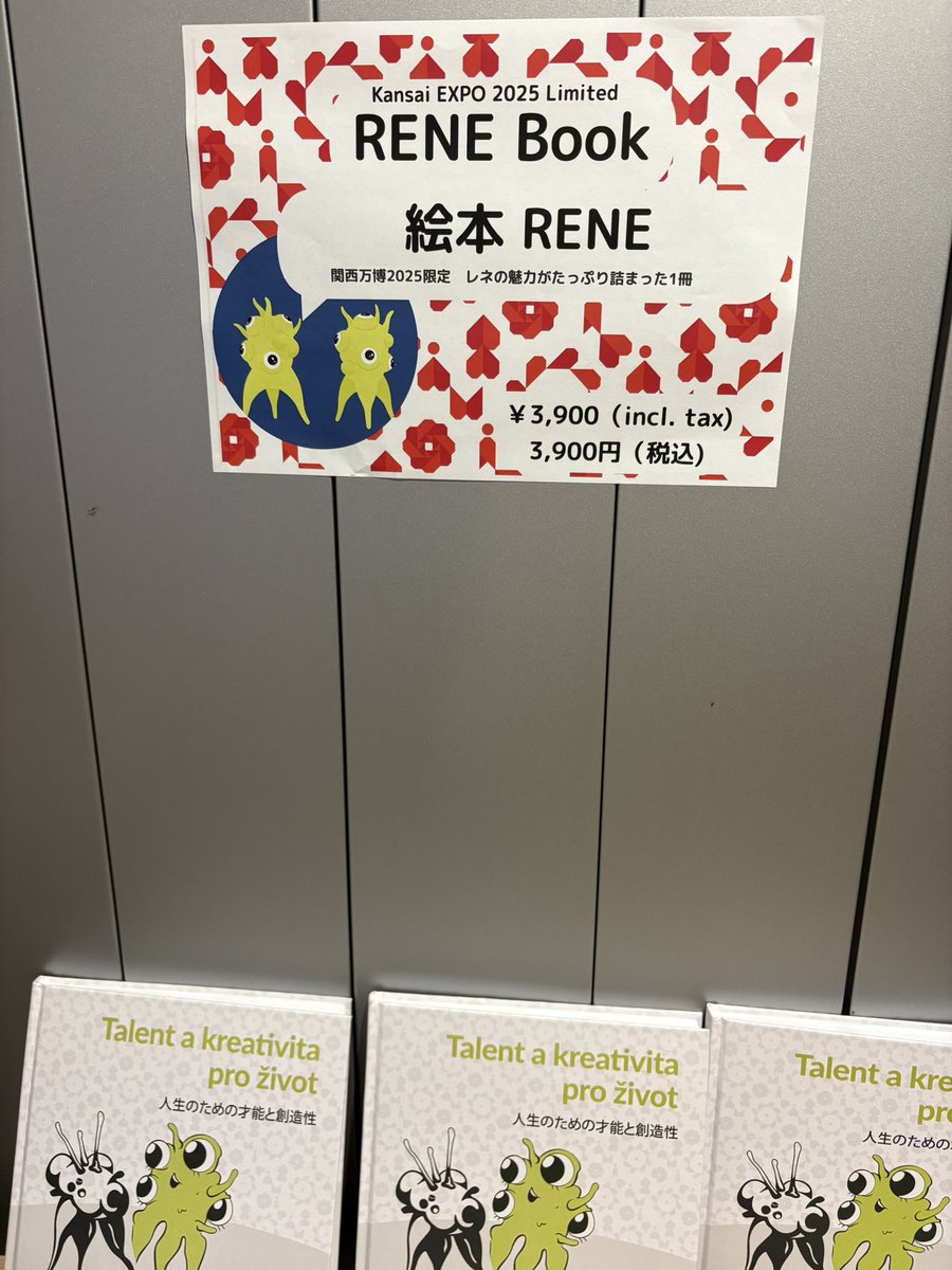 sumi_expo's tweet image. か、か、買えました!😭💚(汗だく💦
15000円のつもりで来たから
絵本は実質無料で手に入れた!
(3900円払いましたw)
相互の方、先程絵本の事教えて頂き、
ありがとうございますぅぅ😭🙇♀️
あとはレネちゃん御神体を
割らずに持って帰るとこまでが
私のクエストミッションになる😇