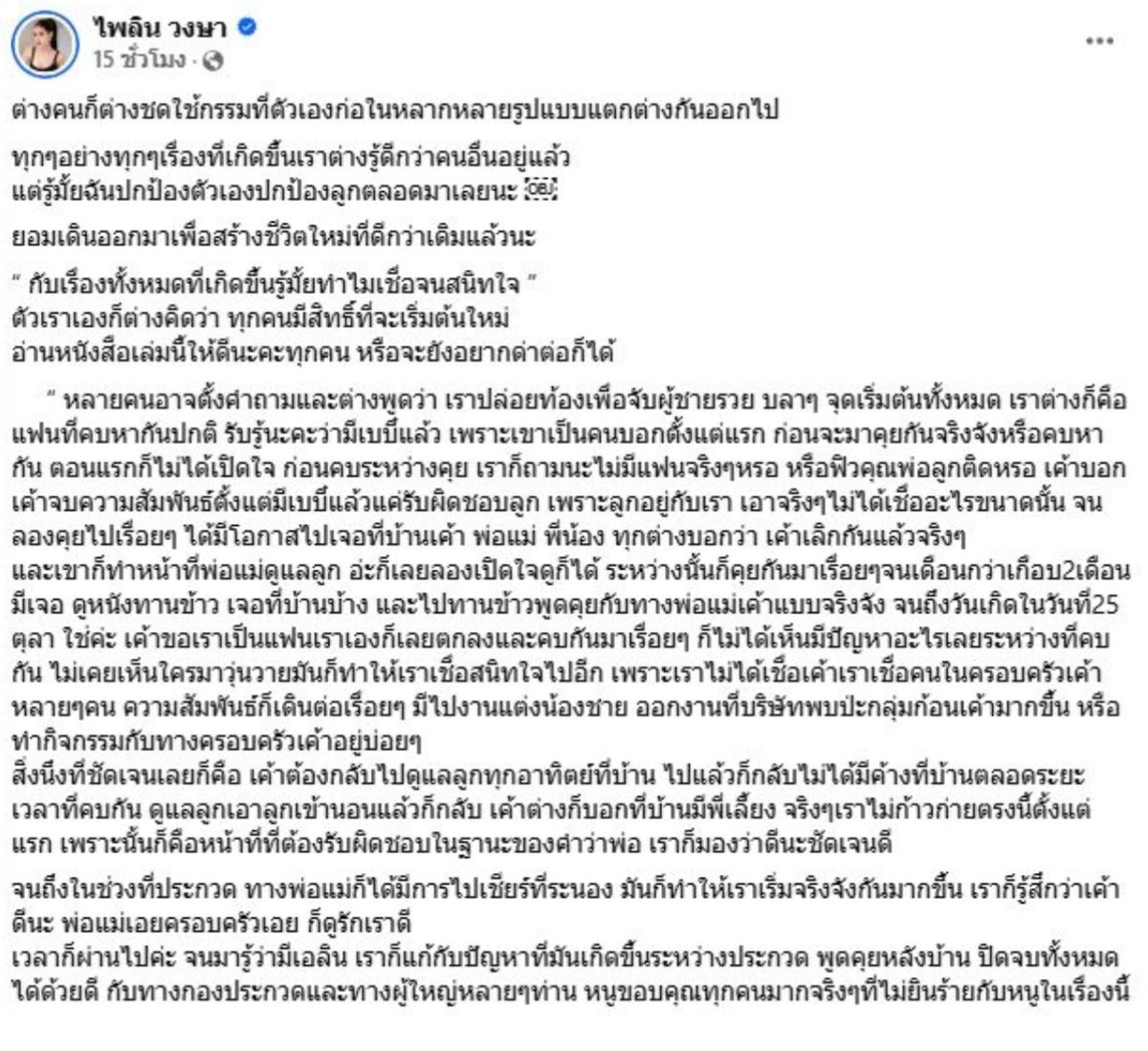 RedSkullxxx's tweet photo. “แบม ไพลิน” ร่ายยาวตั้งแต่รักจนพัง สามี CEO แม็กซ์ นอกใจ เจอรอยดูดคอ-คราบที่กางเกง ลั่นไม่ขอให้ใครสงสาร จากนี้ขอชดใช้กรรม https://t.co/qVMIBwsy2p