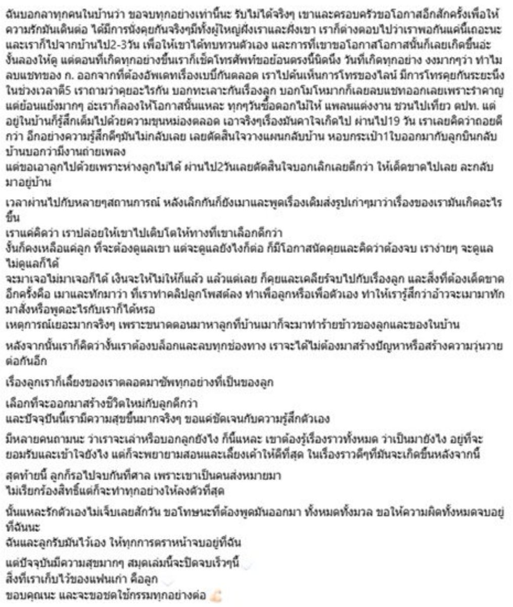 RedSkullxxx's tweet photo. “แบม ไพลิน” ร่ายยาวตั้งแต่รักจนพัง สามี CEO แม็กซ์ นอกใจ เจอรอยดูดคอ-คราบที่กางเกง ลั่นไม่ขอให้ใครสงสาร จากนี้ขอชดใช้กรรม https://t.co/qVMIBwsy2p