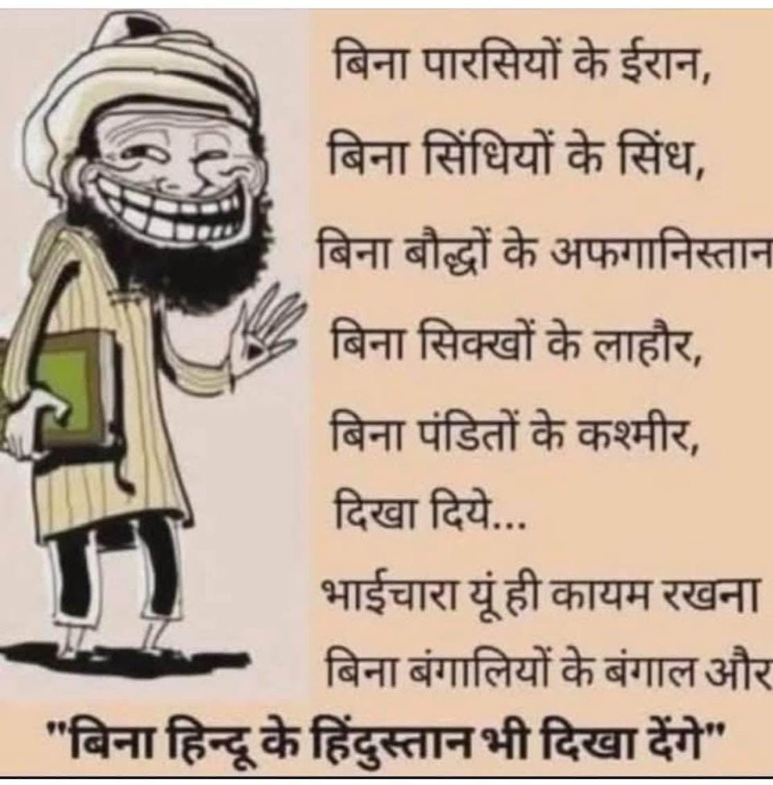 समय रहते सुधर जाओ