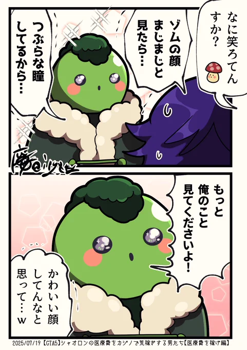 つぶらなひとみ(o̴̶̷̤  .  o̴̶̷̤) 