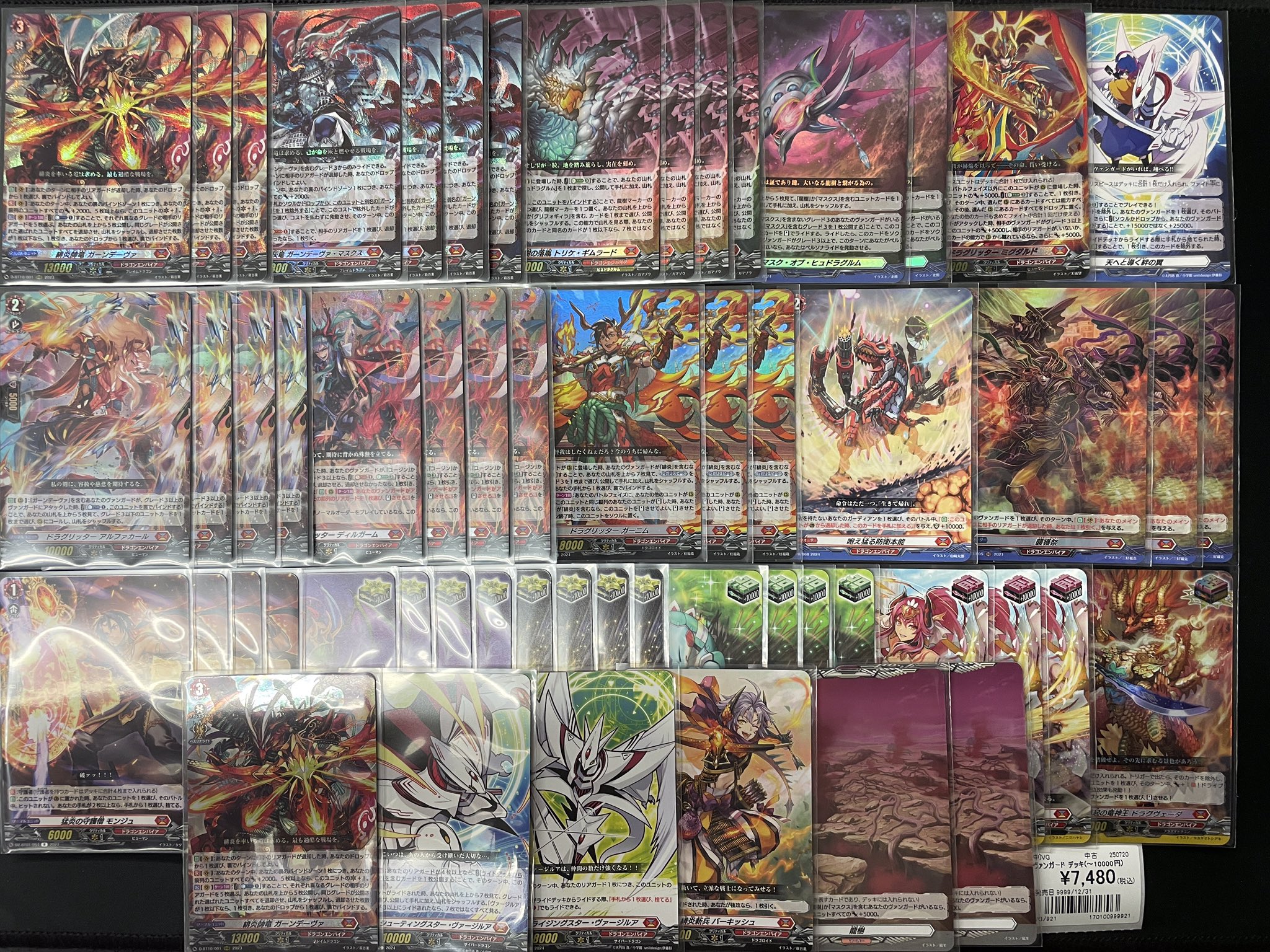 ガーンデーヴァ・マスクス デッキパーツ Bee本舗@秋葉原店 on X: 