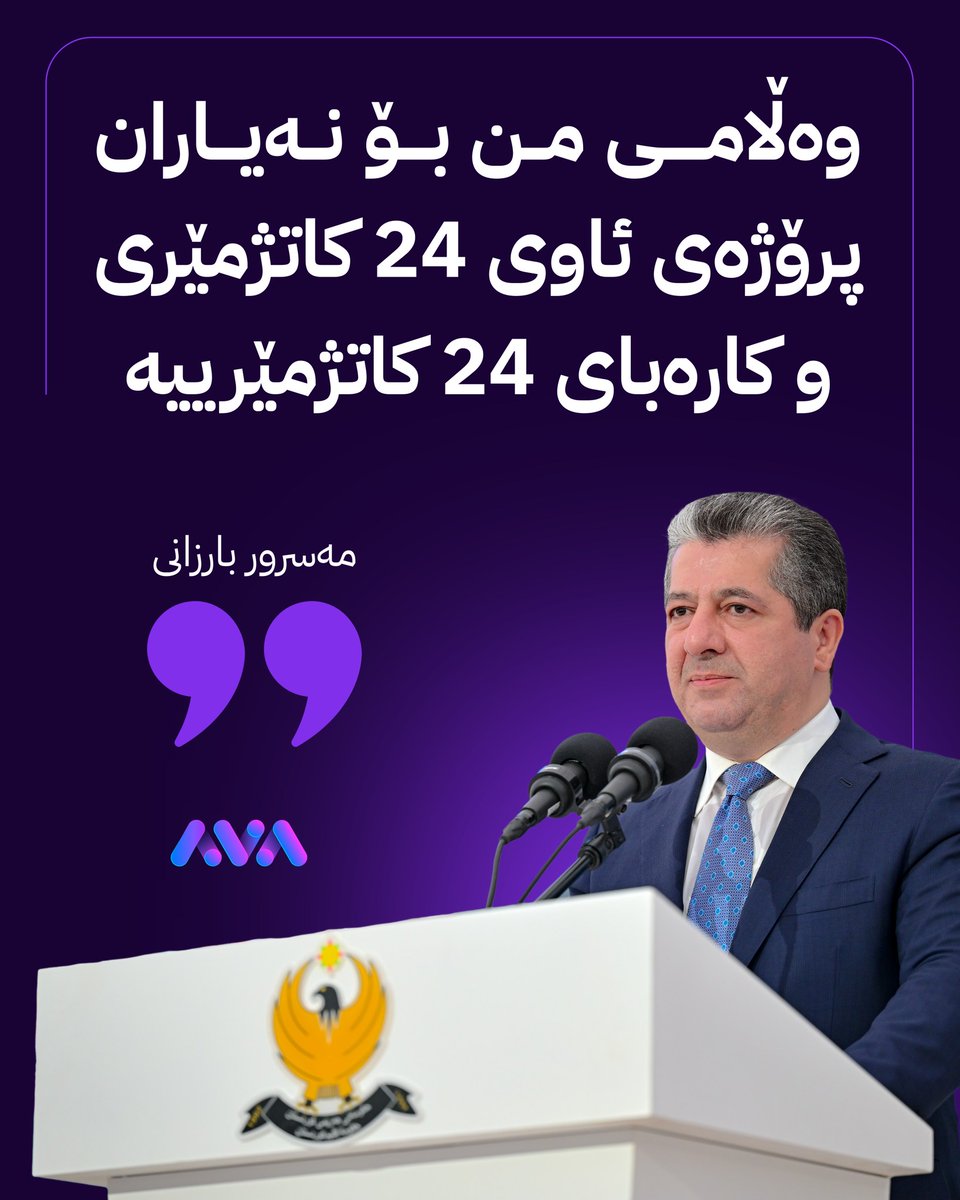 Diyarserwan (@diyarsirwan095) on Twitter photo 