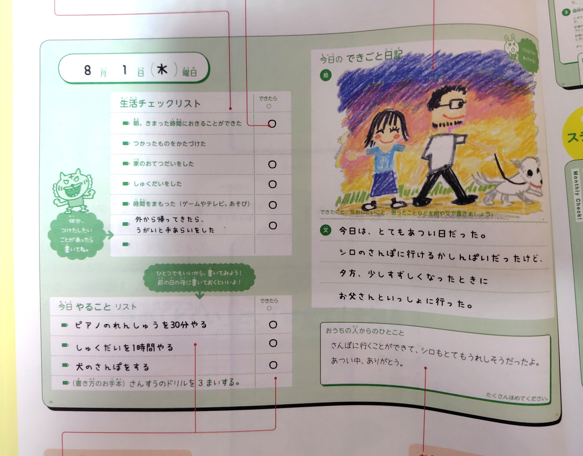 ワッカ📚️絵本沼 on X: 