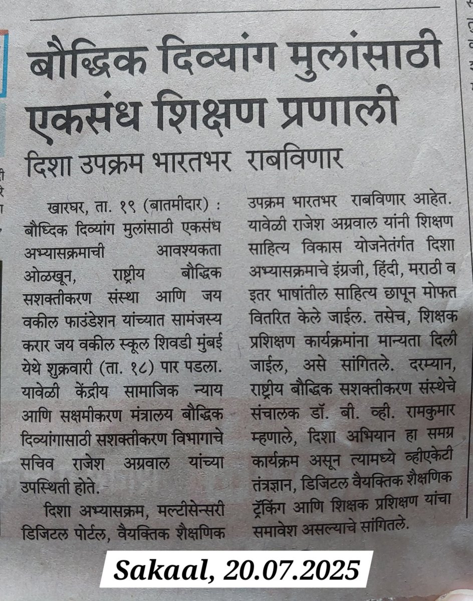 NIEPID RC Navi Mumbai tweet media