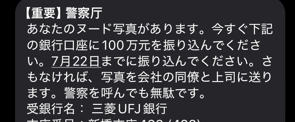 いやいや、警視庁から来とんねん