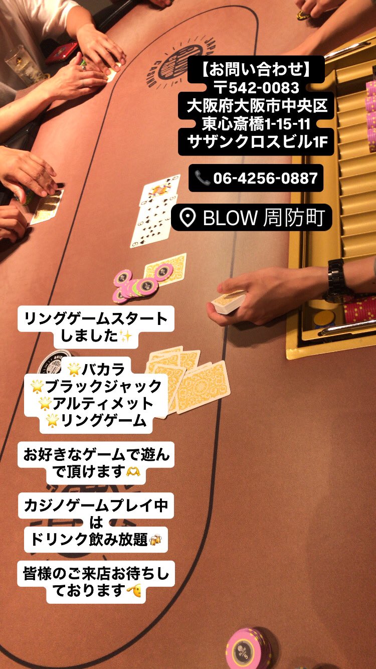 BLOW周防町 on X: 