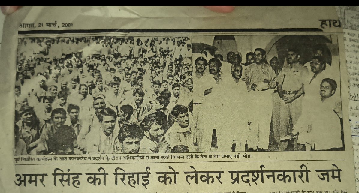 Amarsinghydvmla's tweet image. विधायक जी अमर सिंह यादव कभी भी सत्ता के लिए लालसा से भरे अन्य राजनेताओं की तरह नहीं थे, बल्कि वे एक ऐसे राजनेता थे जिन्होंने मानवता को अपना धर्म बनाया, वे अन्य तथाकथित A.C वाले नेता नहीं रहे, उन्होंने हमेशा न्याय के लिए संघर्ष किया, उन्होंने एक आदर्श राजनीतिज्ञ की भूमिका निभाई||