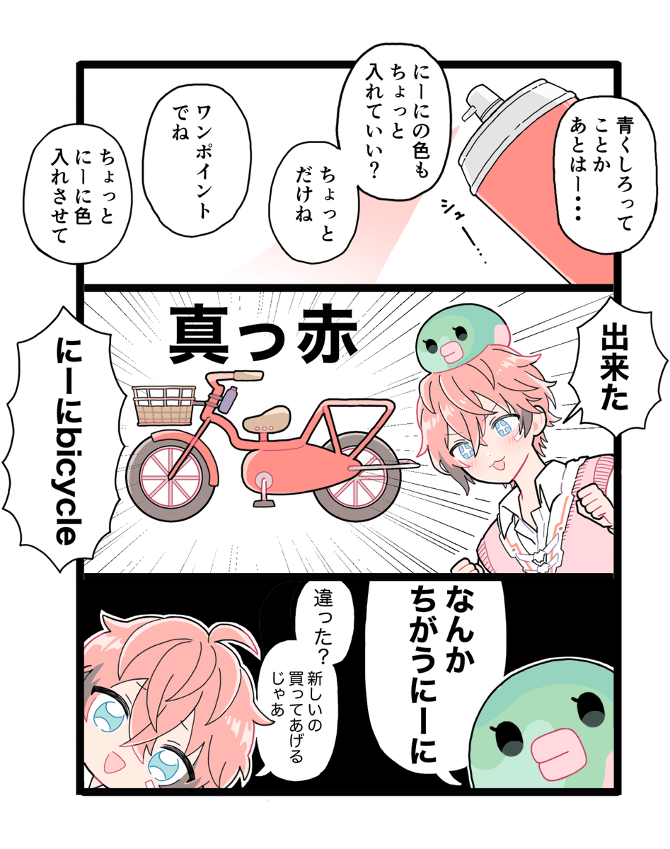にーに

#紙とウェン 