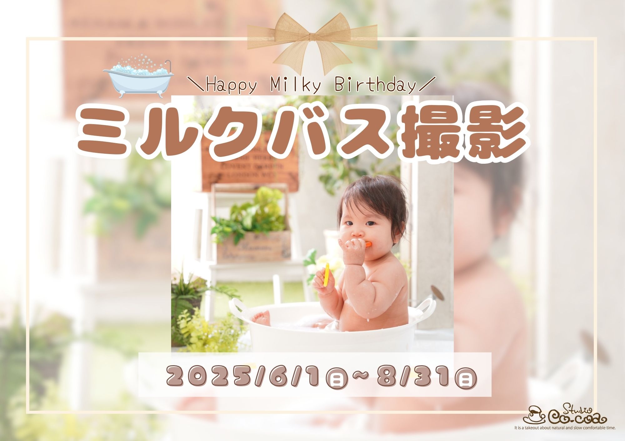 スタジオCocoa 川崎登戸店 on X: 