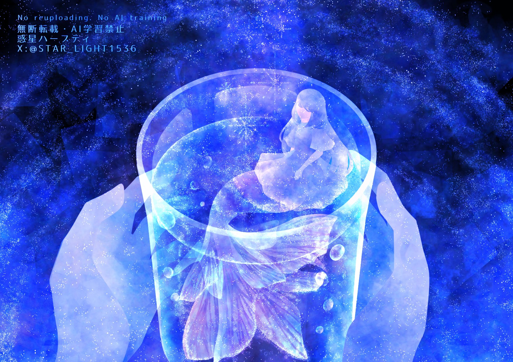 惑星ハーブティ🛸🌟 on X: 