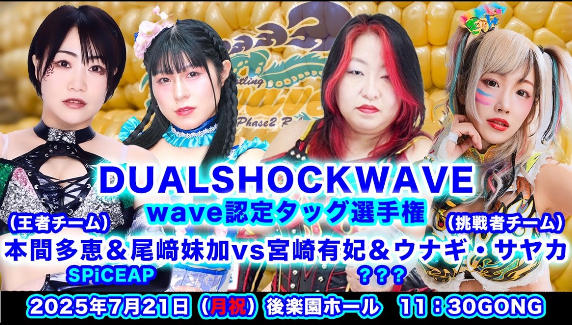 プロレスリングWAVE 
宮崎有妃選手のカラーメンテナンス😉✨明日の後楽園ホール前に色々なお顔でパシャリ💡ちなみにバンビTシャツでした🥰👍試合頑張ってくださ〜い😆📢ご来店ありがとうございました〜😊#wavepro