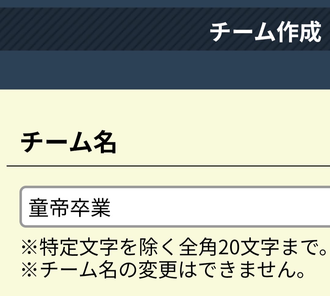 【値下対応可☻コメント欄にて】武豊ジョッキー、スポーツ紙記事まとめ 取材ノートのぞき見・土曜編】武豊に乗ってもらいたい！「記者