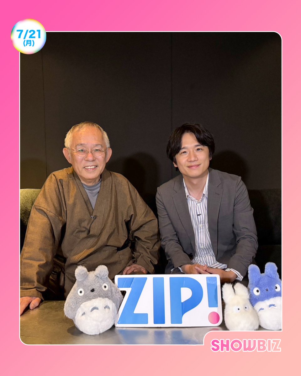 ZIP! 【公式】 on X: 