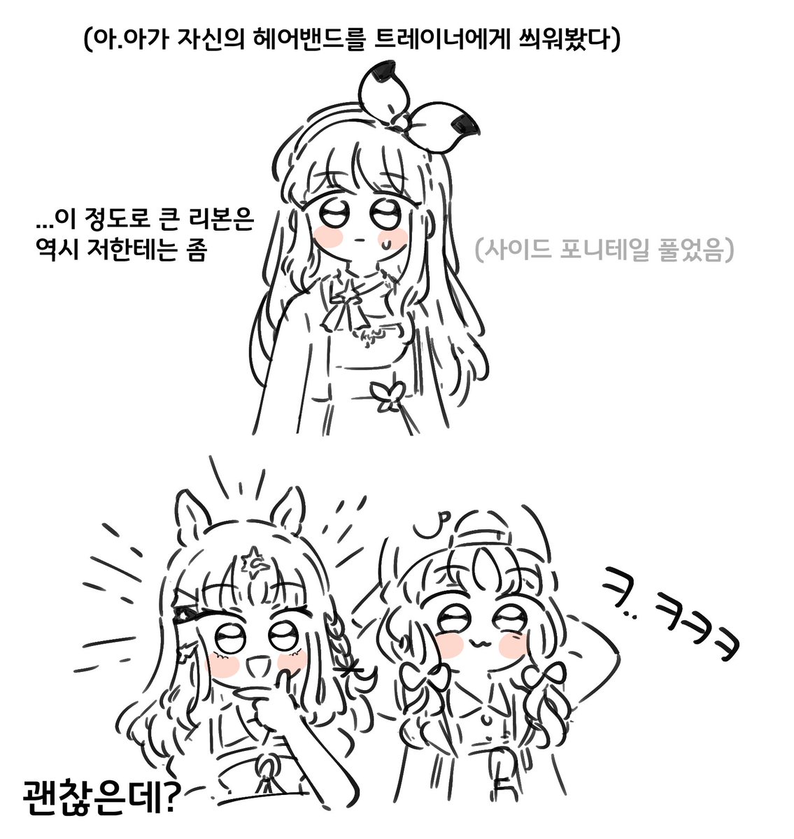 Garve_YOLO's tweet image. 헤어밴드