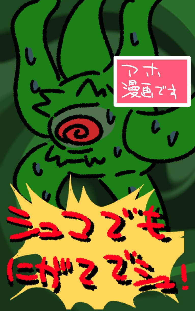 【あかまる】おまとめ あおまる on X: 