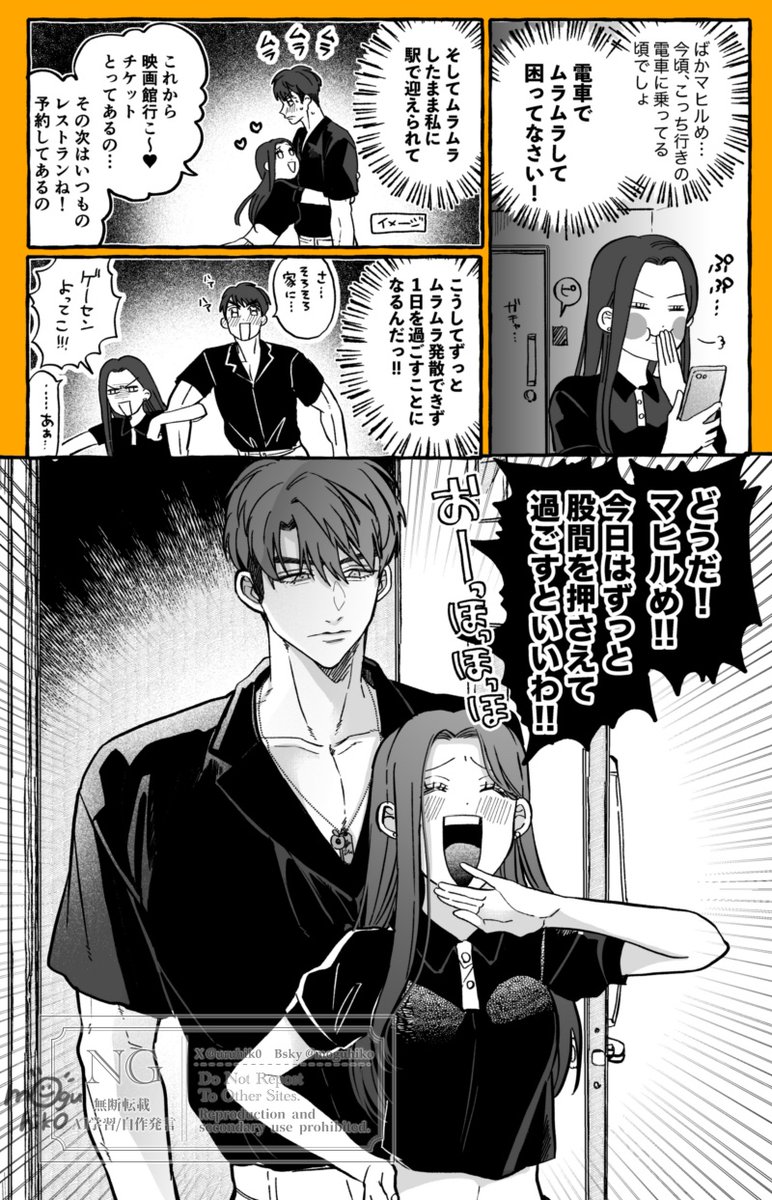 したぎ」 マヒ主 全9ページ その③ (画像間違えた！さしか.. | もぐ