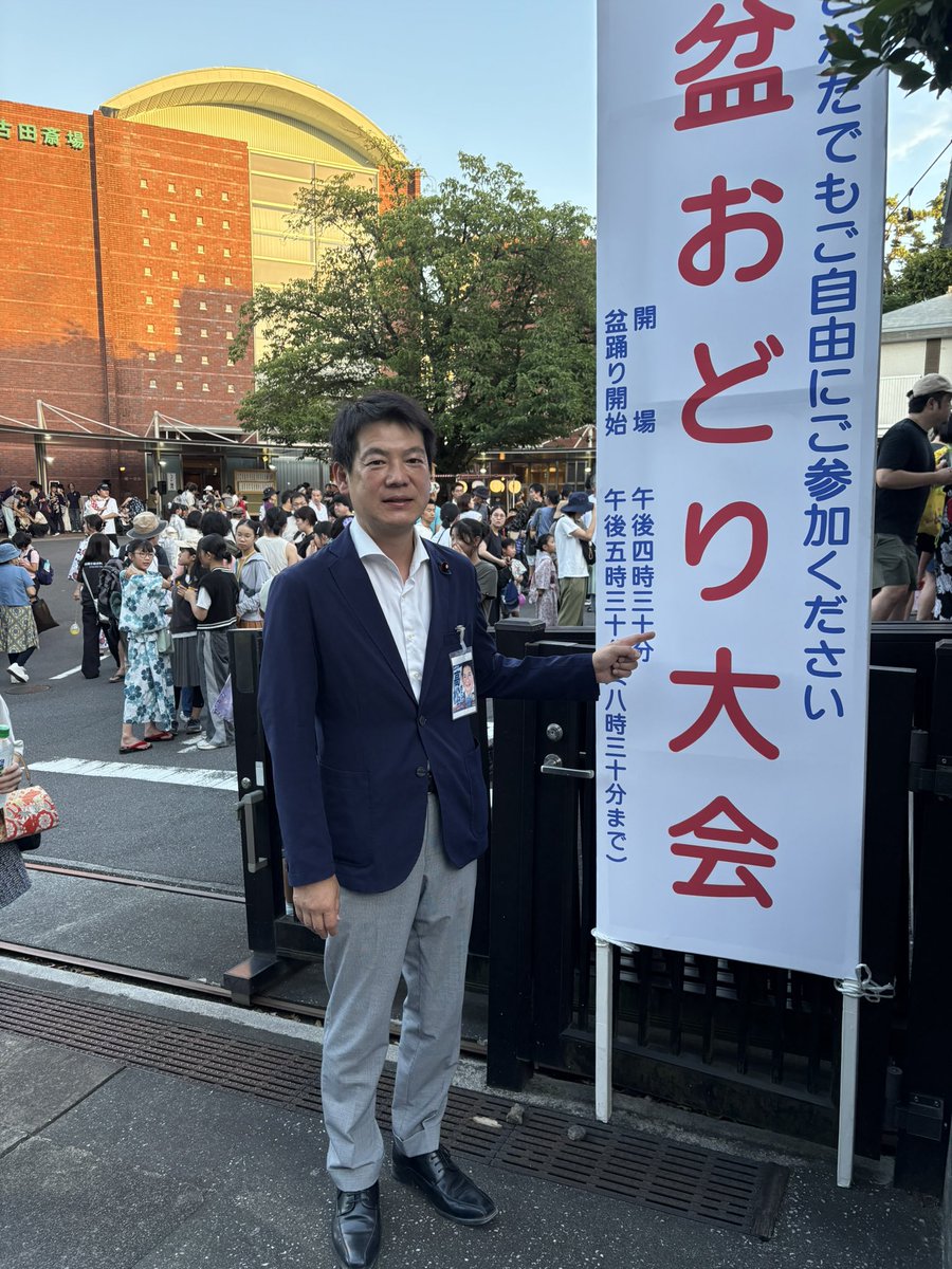 takamatu's tweet image. 日曜日。強烈な暑さに。
地域に戻り、盆踊り会場を巡りました。
最初に氷川台仲二町会の氷川神社での盆踊り。
次に栄町会の江古田斎場さんでの盆踊り。
最後は豊玉第一町会の北新井公園での盆踊り。役員の方々、大変お疲れ様です。
お声がけ頂きました皆さま、ありがとうございました😊
#東京28区